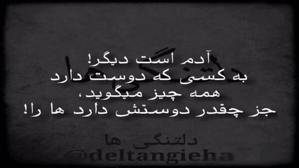  بی تو و دوست داشتنه تو نفس نداره زندگیم معین هوش مصنوعی